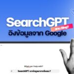 เพิ่ม Brand Visibility ให้ dooDeco ในกลุ่มคำค้นหาเกี่ยวกับออกแบบตกแต่งภายใน