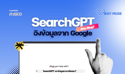 สร้างความแข็งแกร่งให้ AP Thai ครองพื้นที่การมองเห็นในทุกมิติของตลาดอสังหาฯ